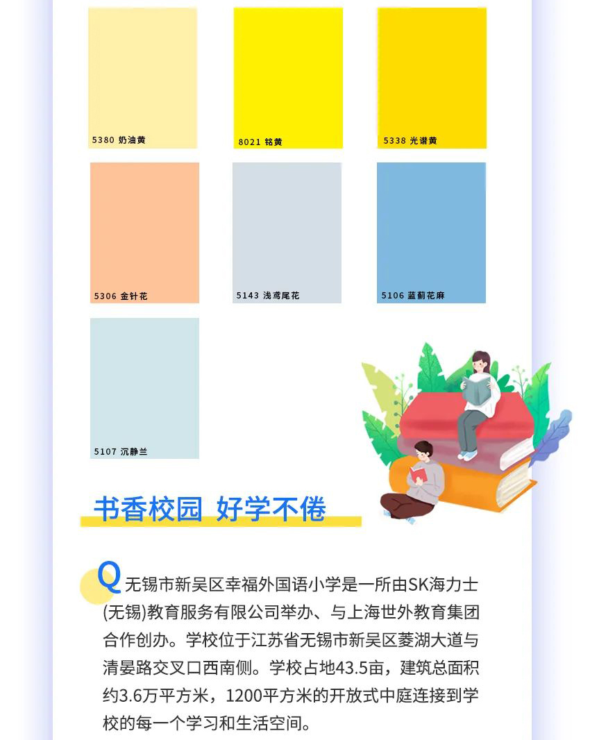 武亞-戶外抗倍特板掛墻案例-無錫市新吳區(qū)幸福外國語小學-640_03.jpg